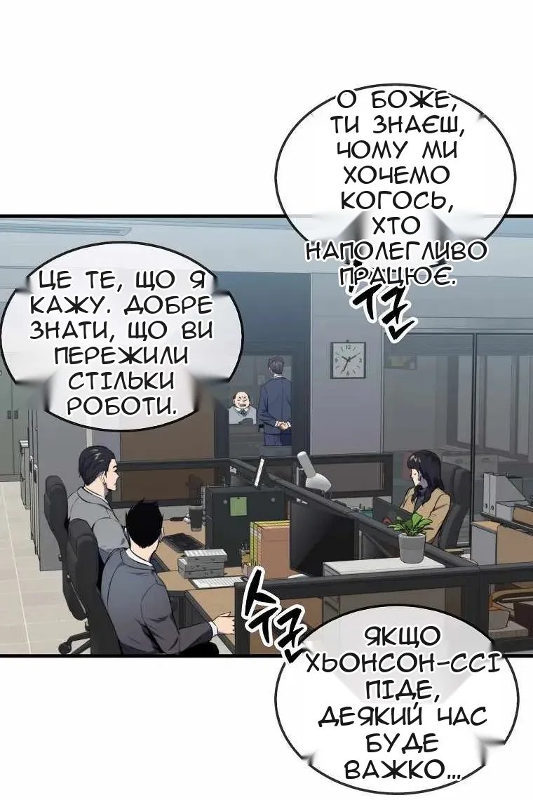 Сторінка 55