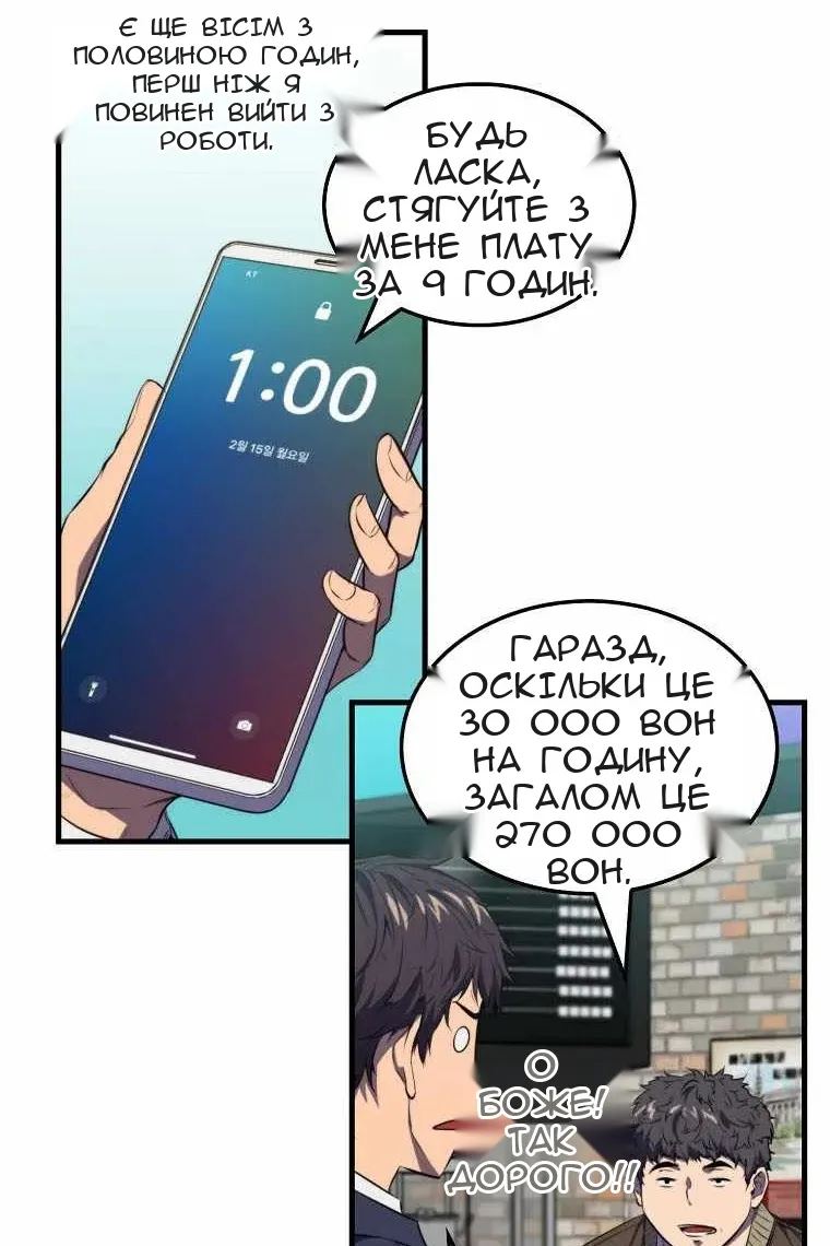 Сторінка 82