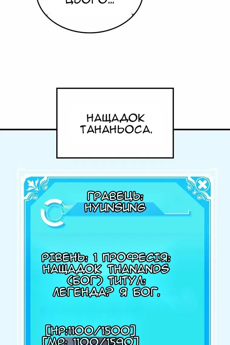 Сторінка 90