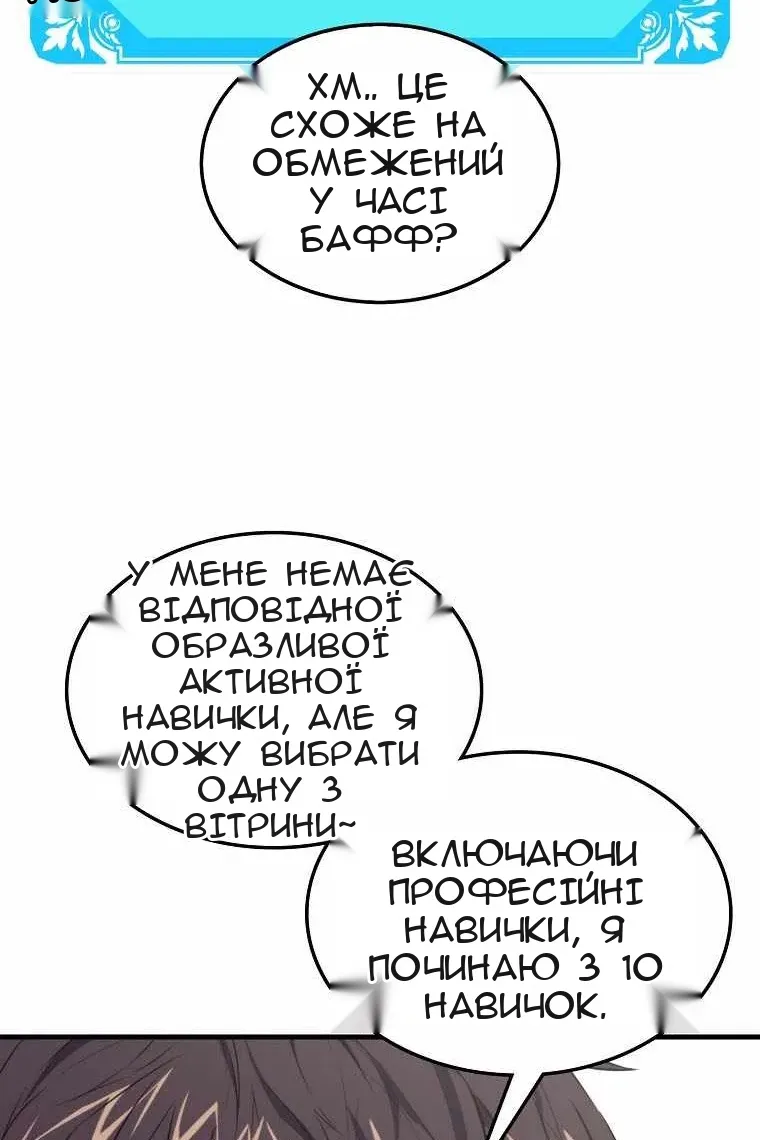 Сторінка 110