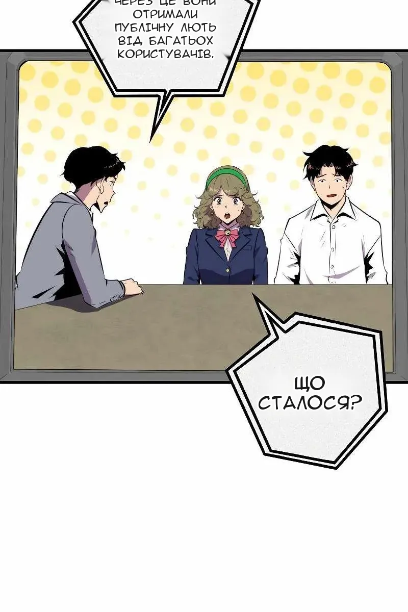 Сторінка 8