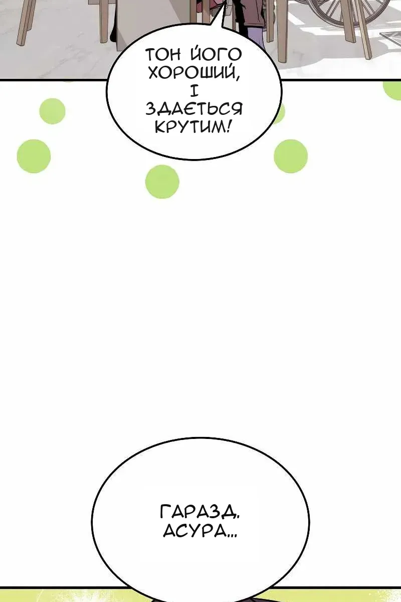 Сторінка 81