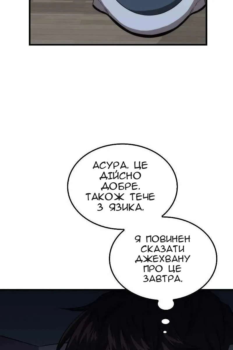 Сторінка 86