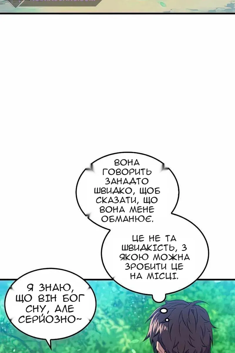 Сторінка 97