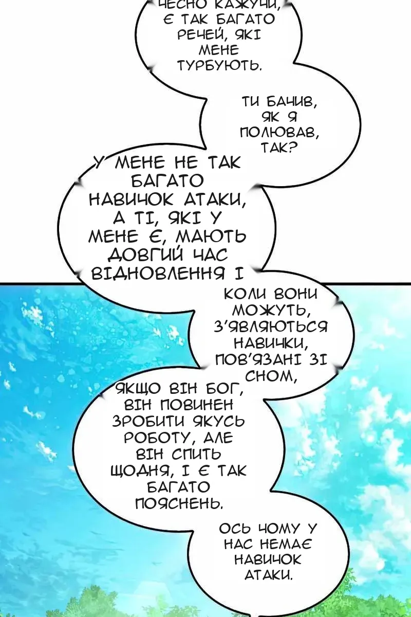 Сторінка 100