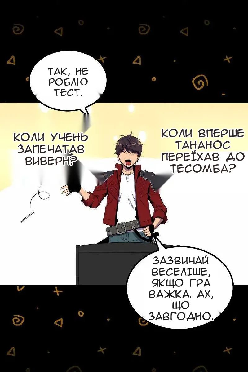 Сторінка 76