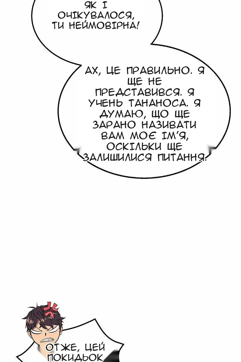 Сторінка 7