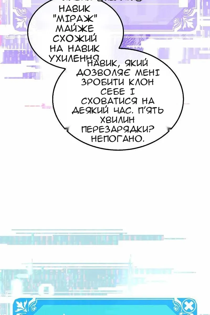 Сторінка 65