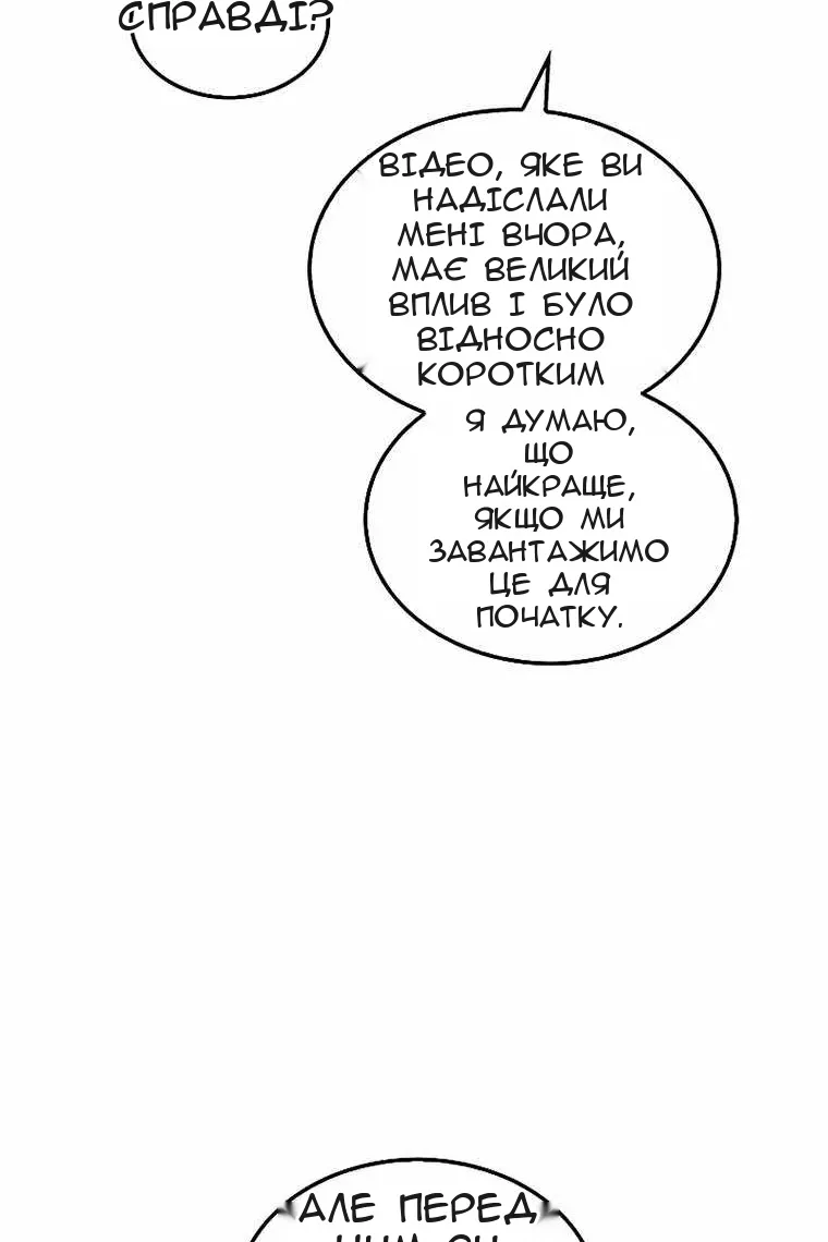 Сторінка 6