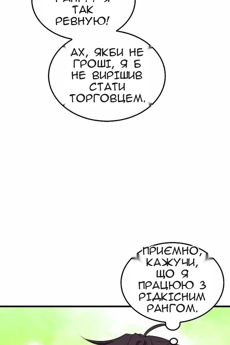 Сторінка 78