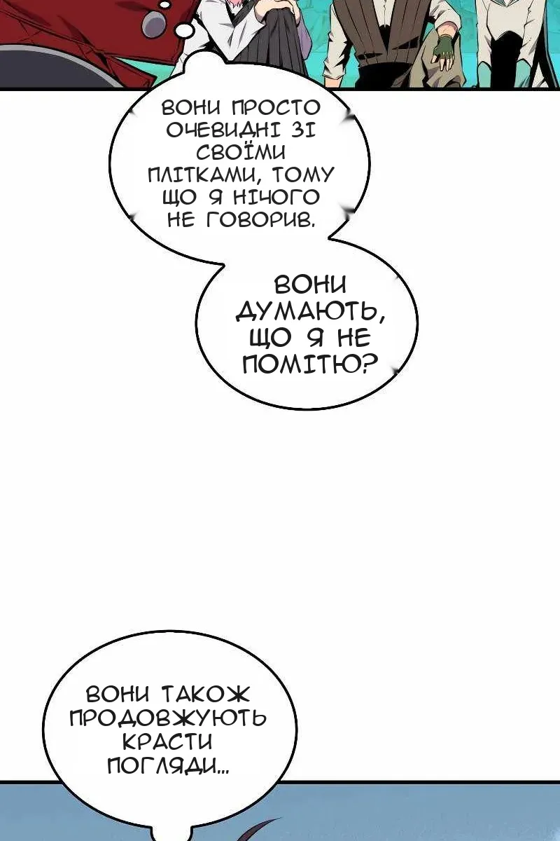 Сторінка 61