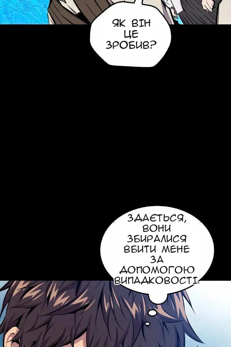 Сторінка 77