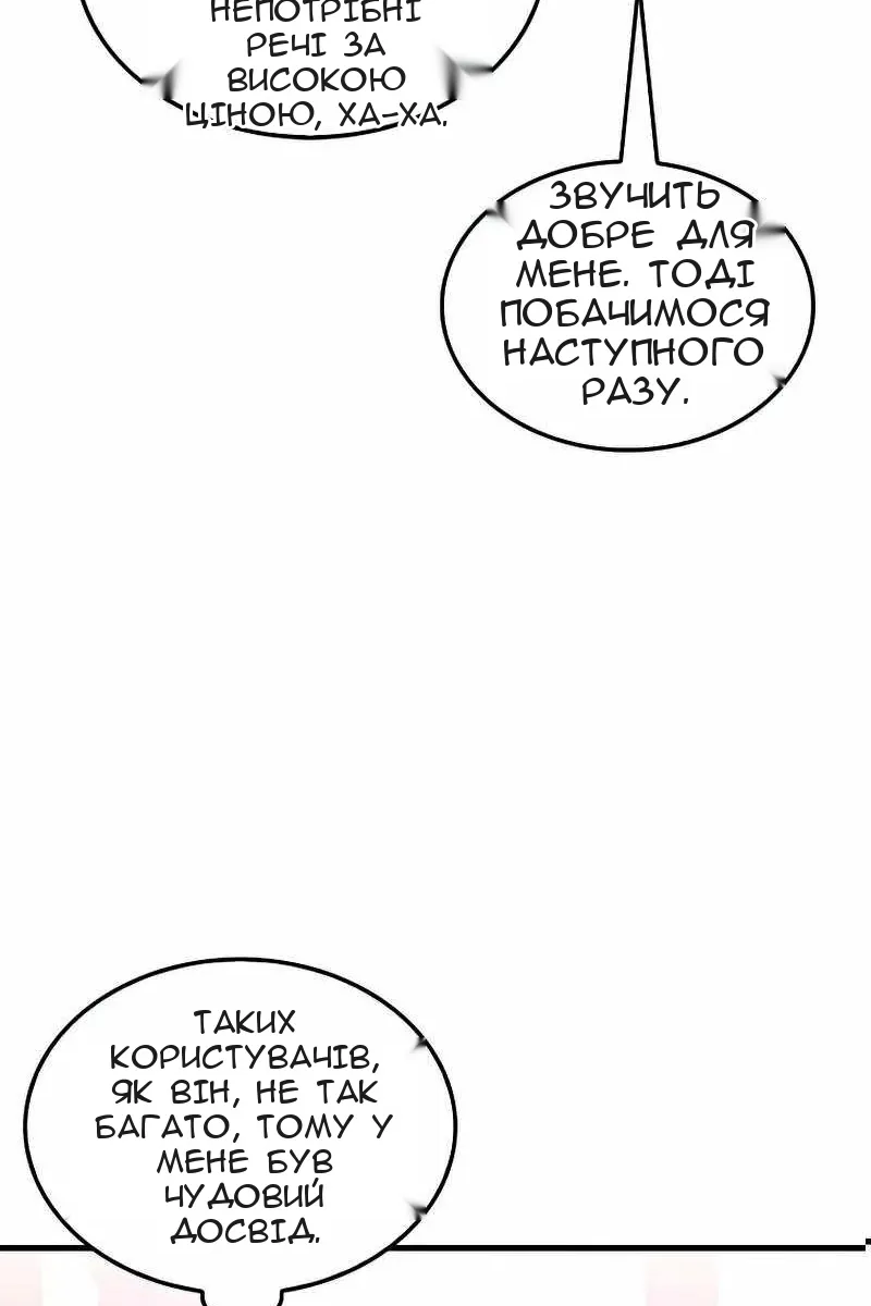 Сторінка 20