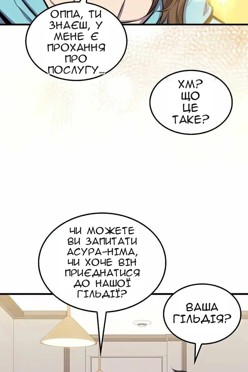 Сторінка 81