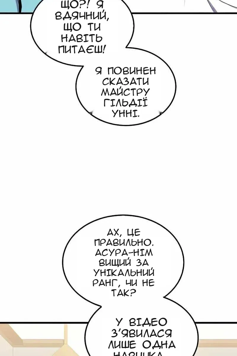 Сторінка 87