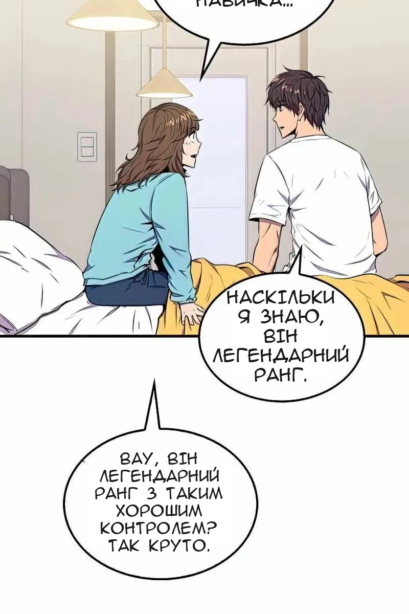 Сторінка 88