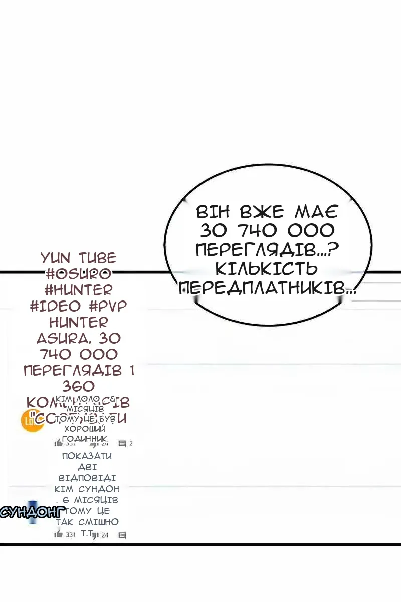 Сторінка 112
