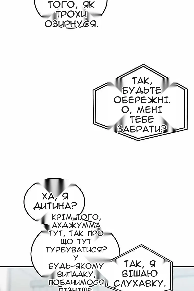 Сторінка 29