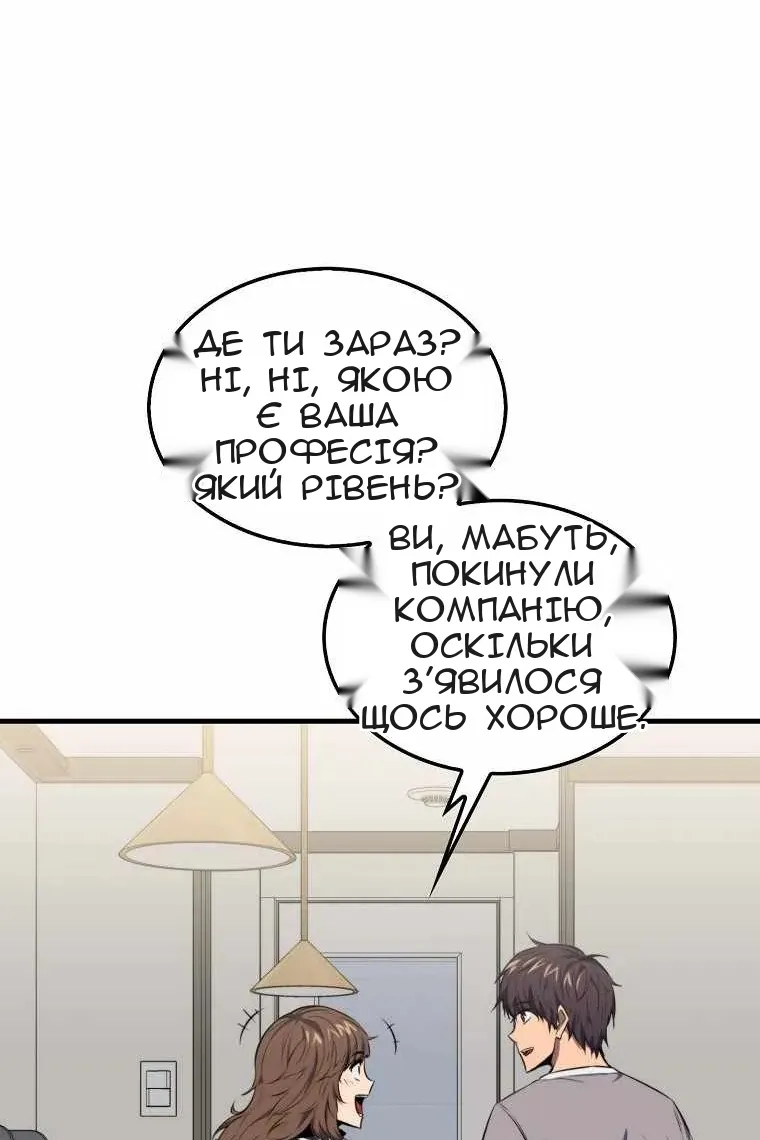 Сторінка 54