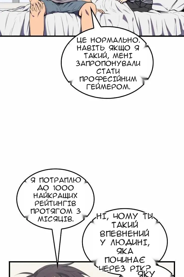 Сторінка 65