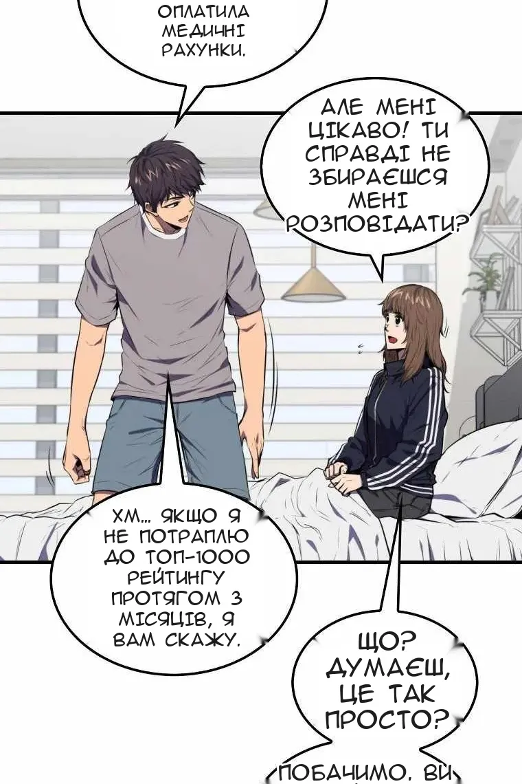 Сторінка 67