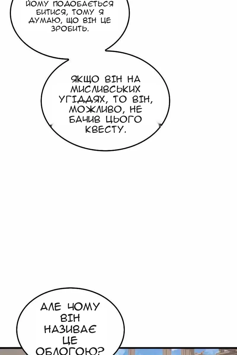 Сторінка 53