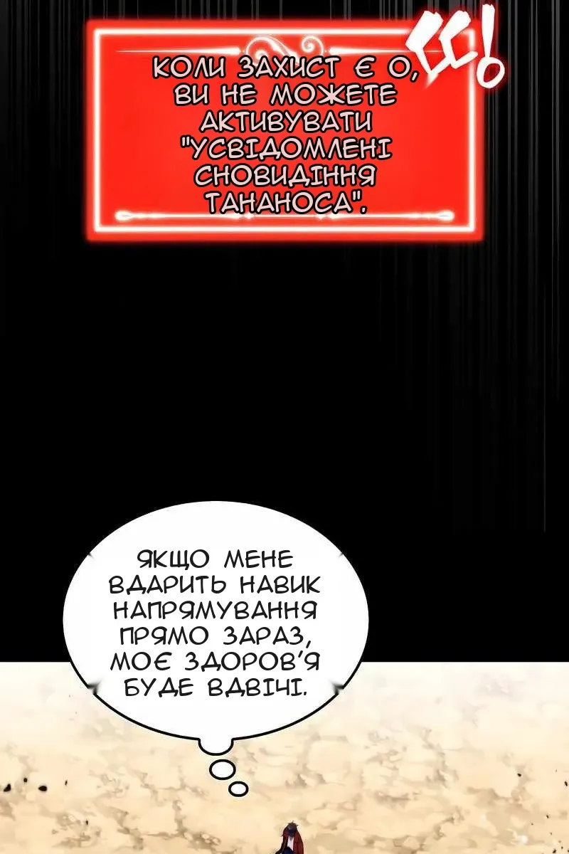 Сторінка 86