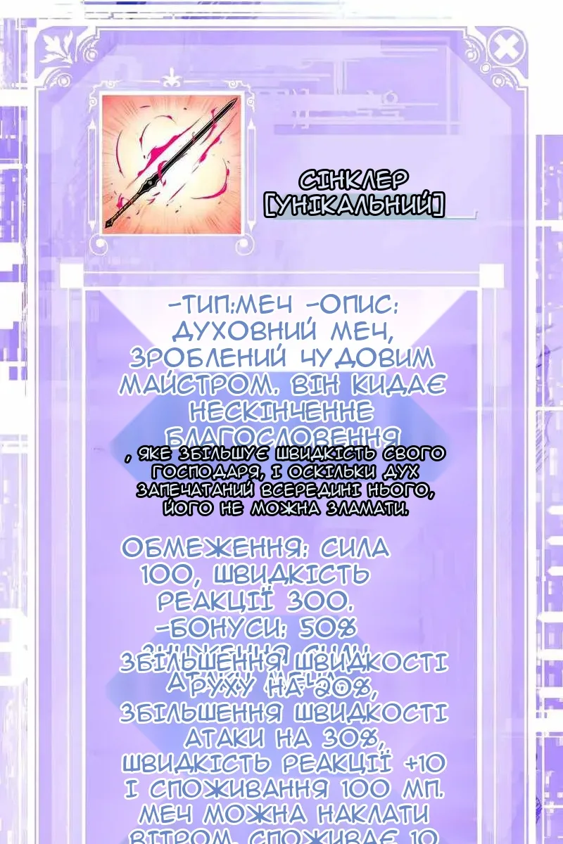 Сторінка 38