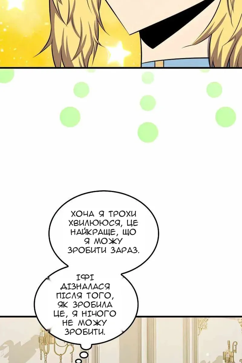 Сторінка 52