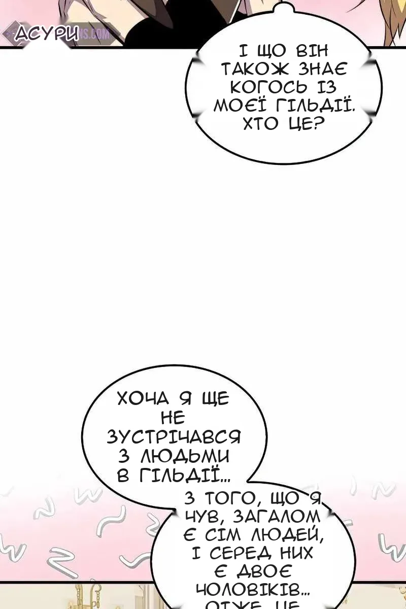 Сторінка 55