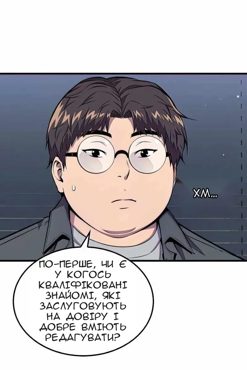Сторінка 101