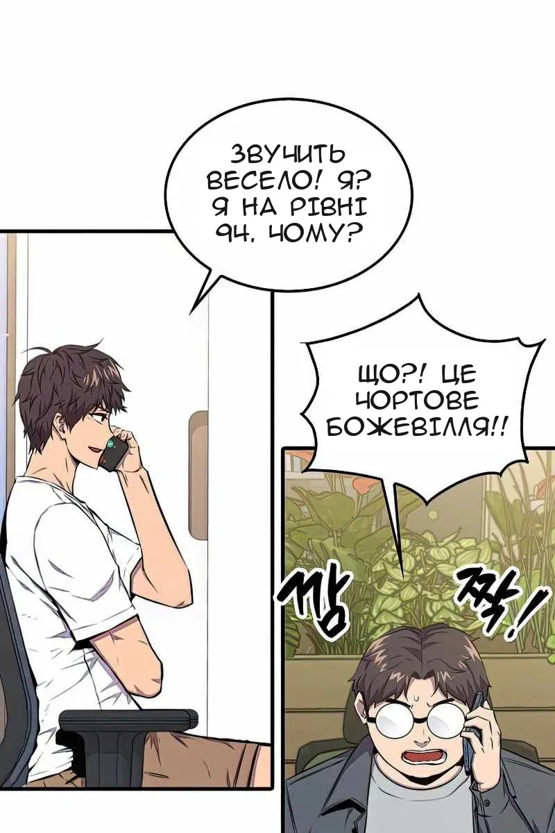 Сторінка 6