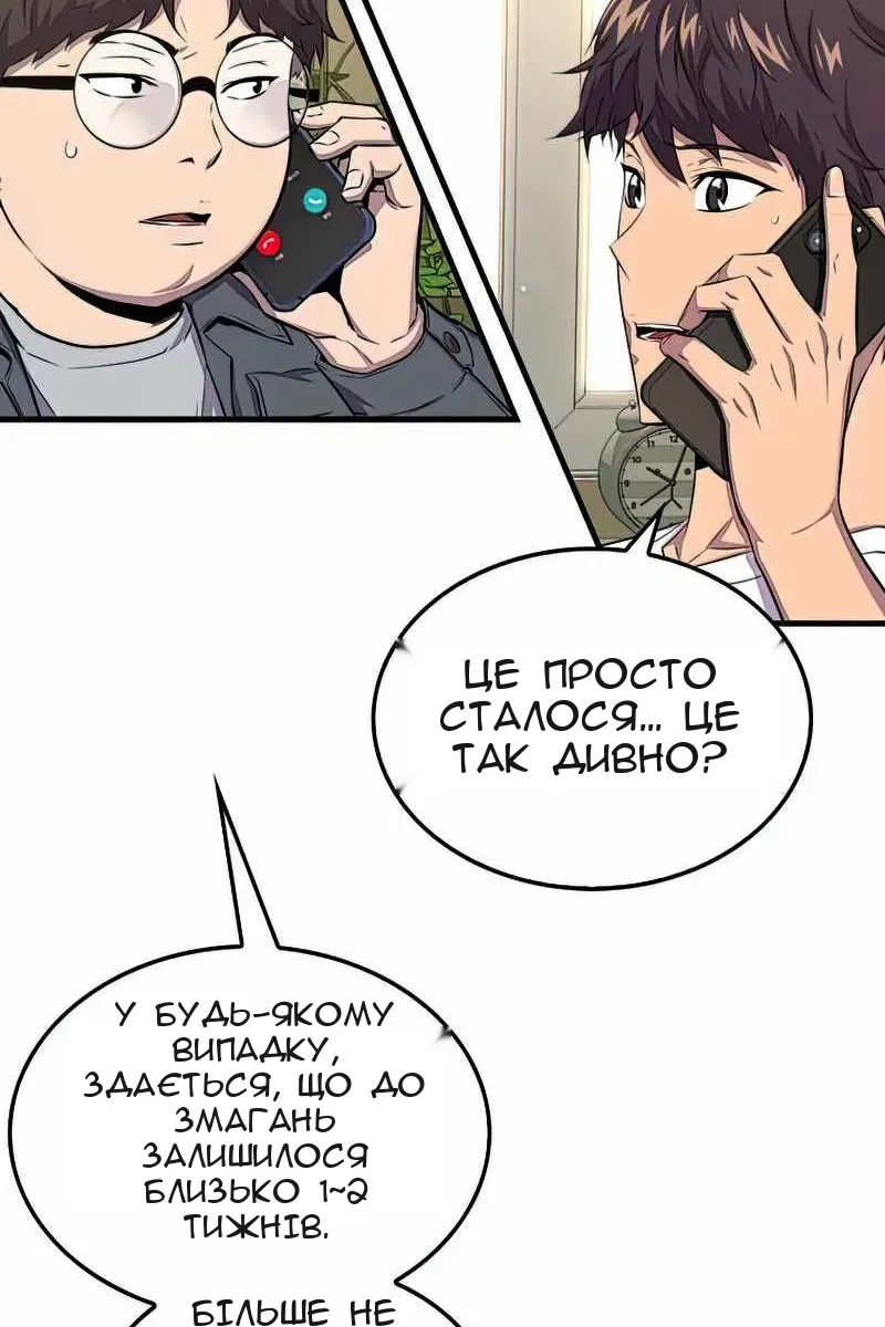Сторінка 8