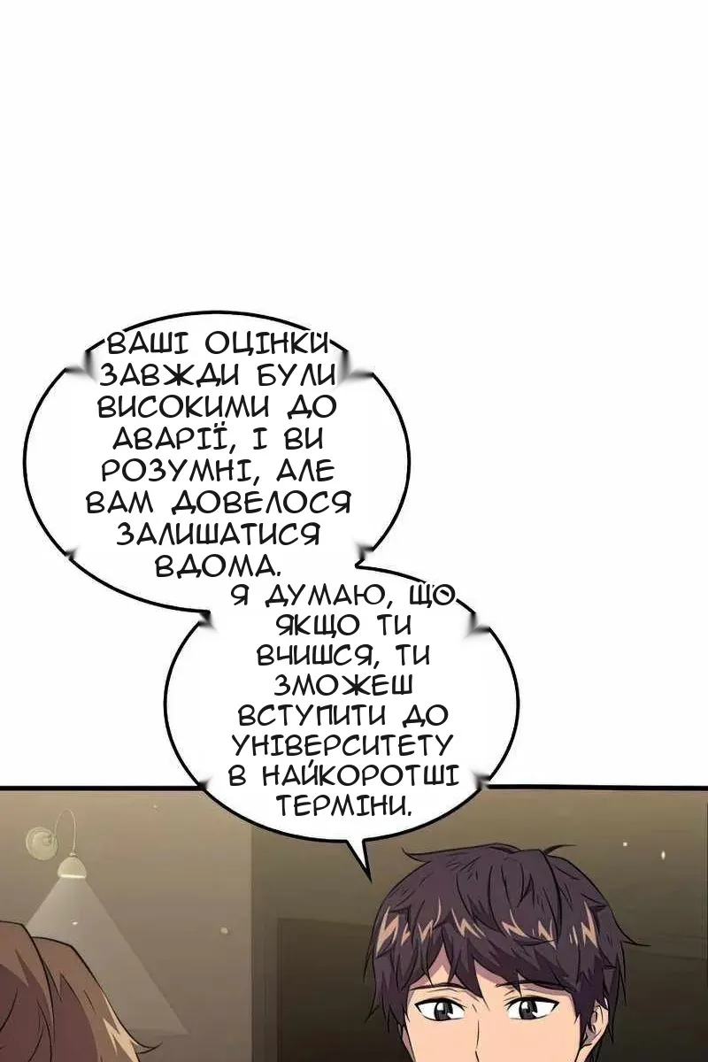 Сторінка 68