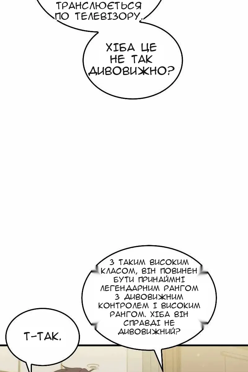 Сторінка 32