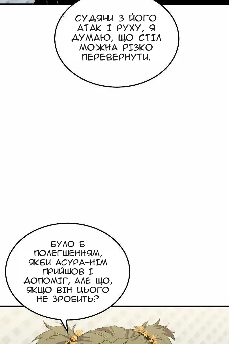 Сторінка 51