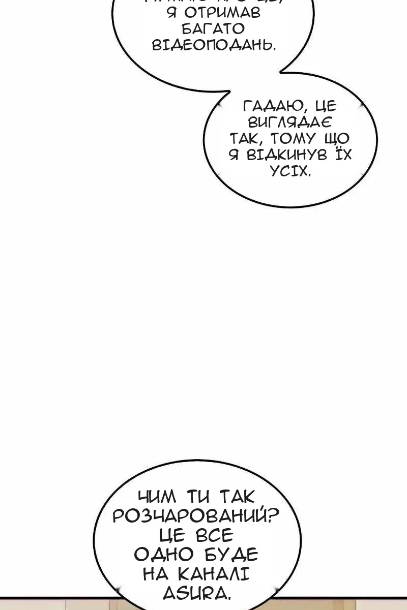 Сторінка 54