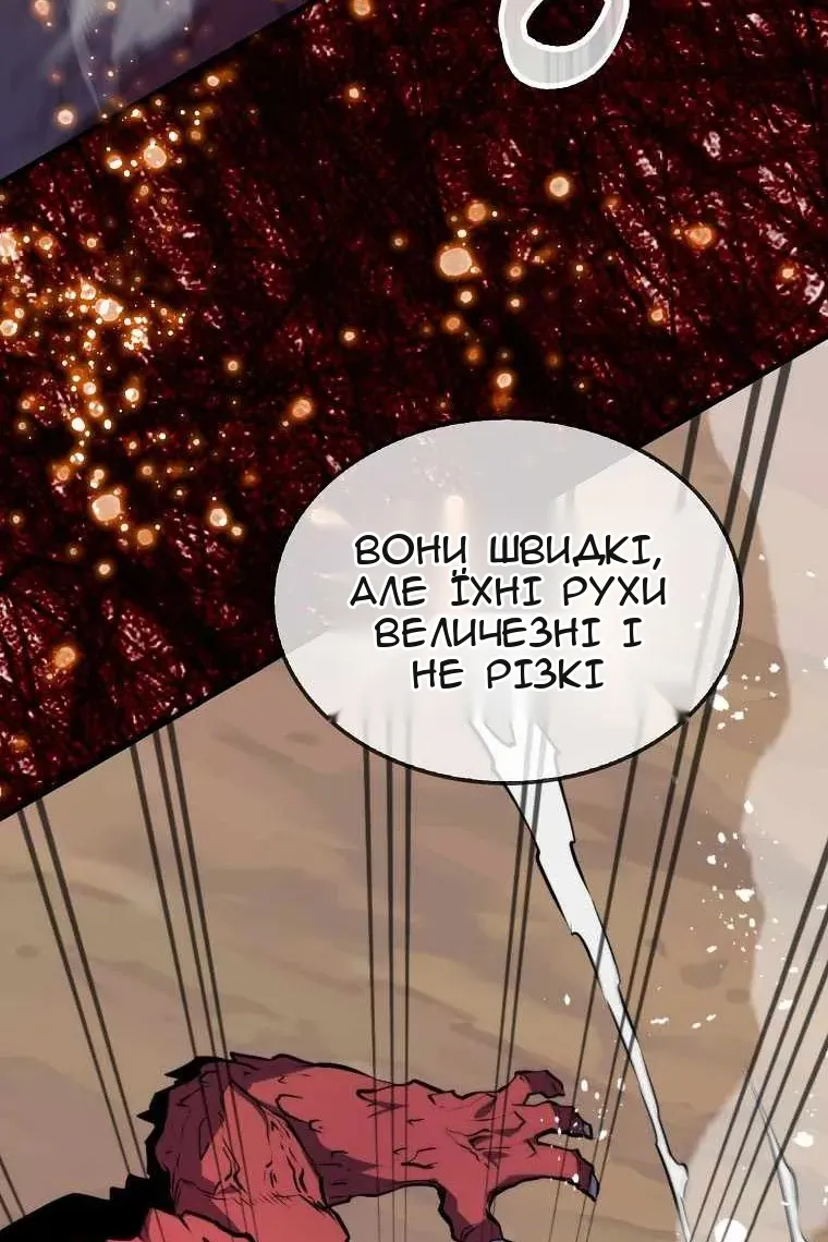 Сторінка 67
