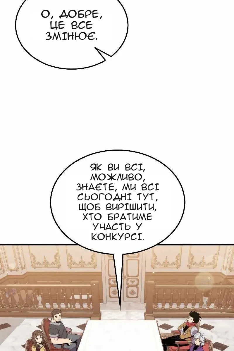 Сторінка 90