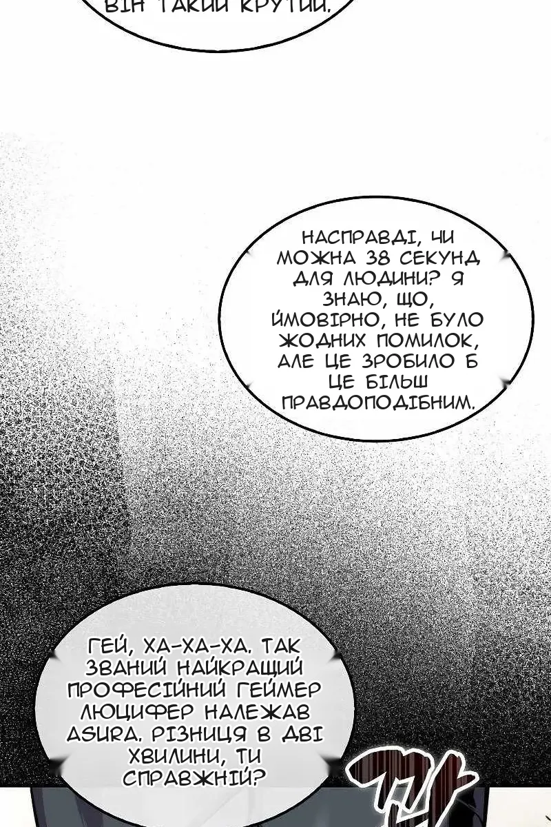 Сторінка 87