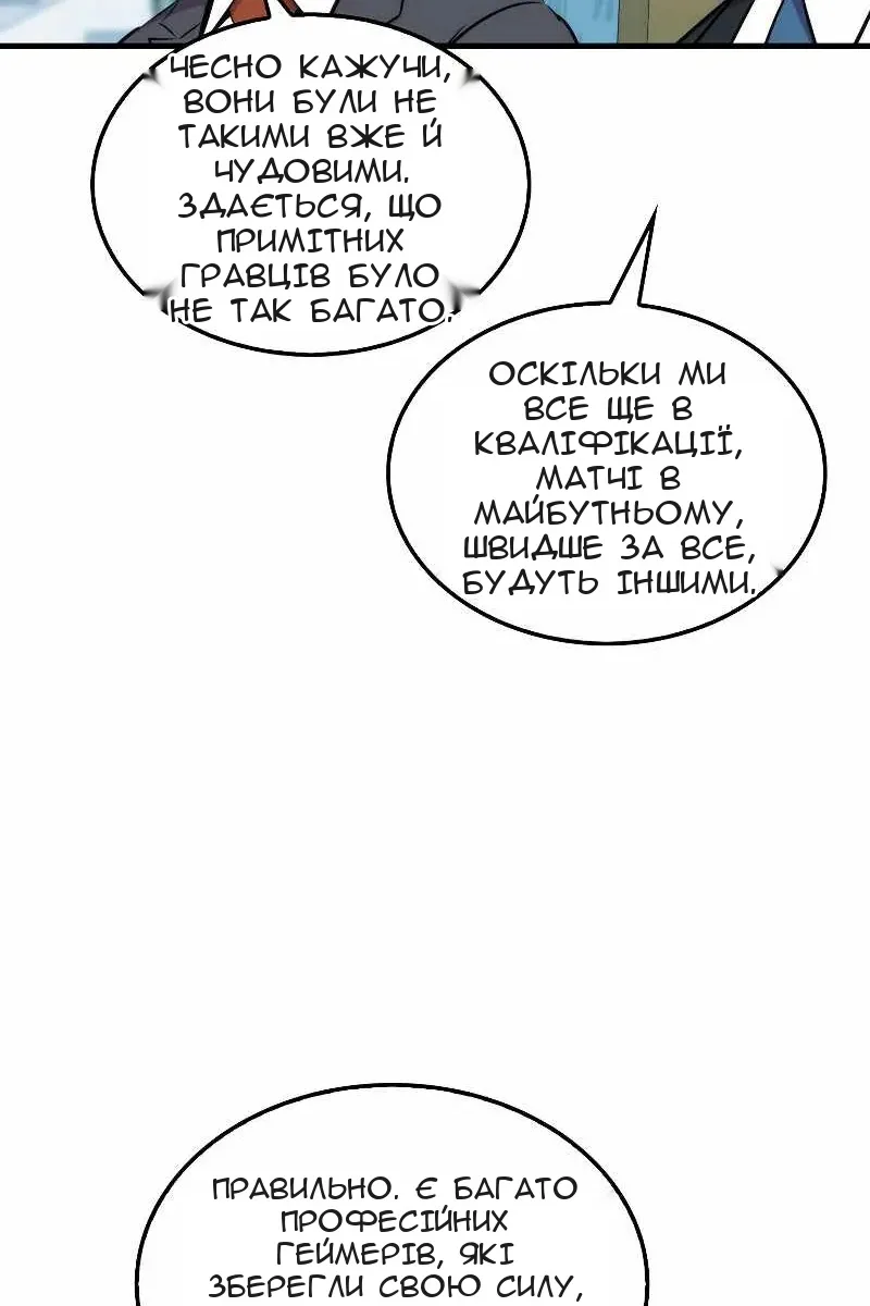 Сторінка 6