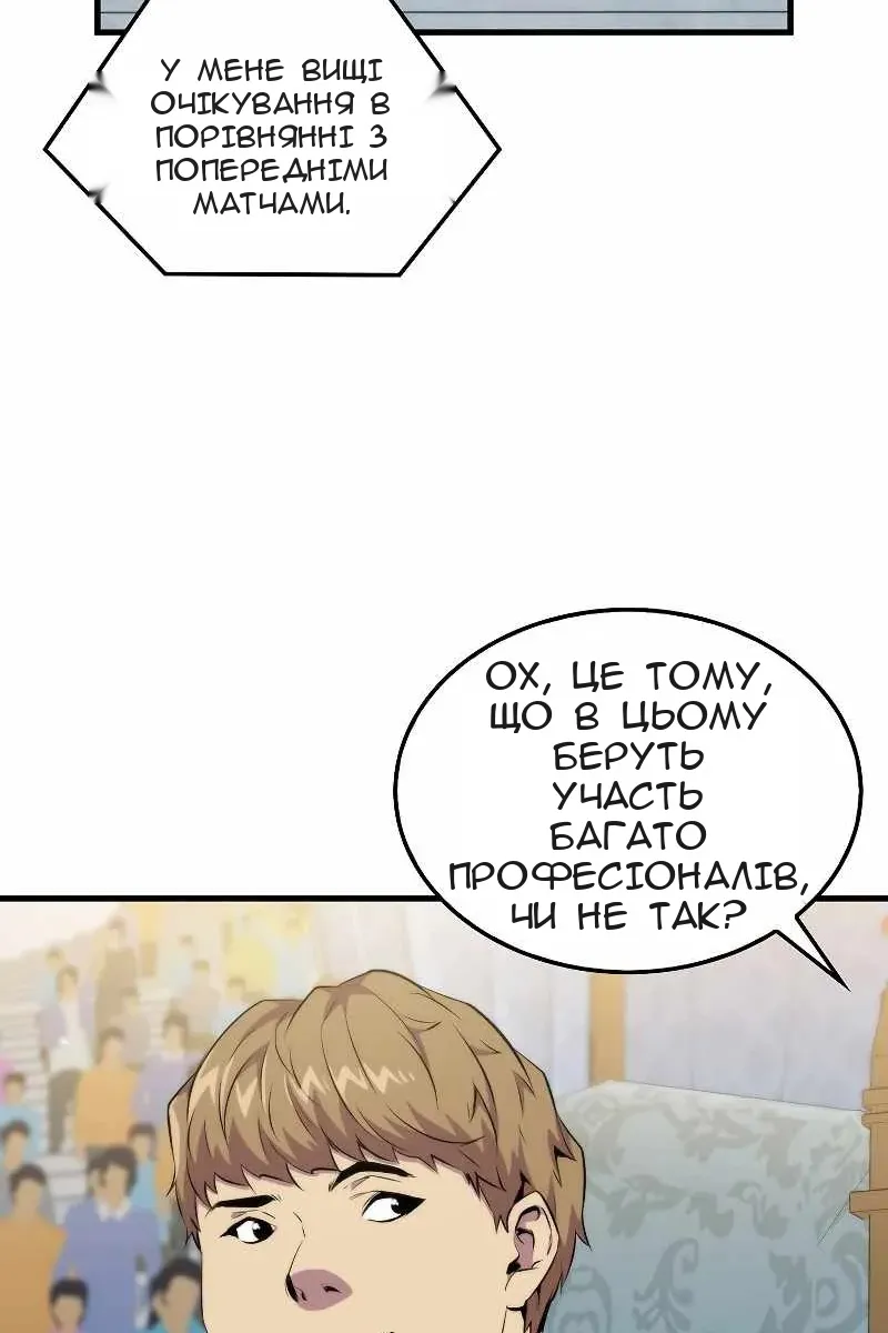 Сторінка 12