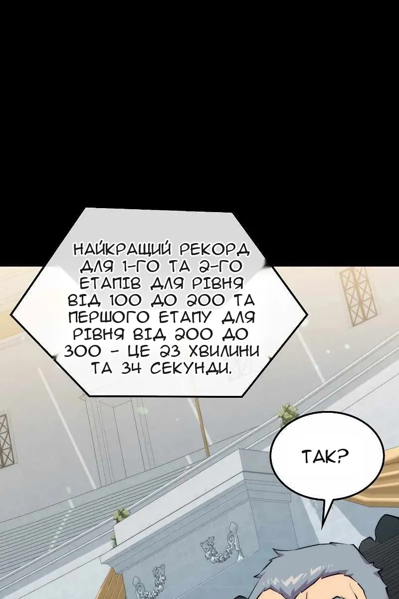 Сторінка 90