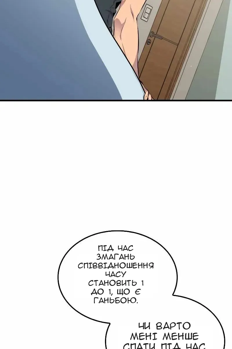 Сторінка 52