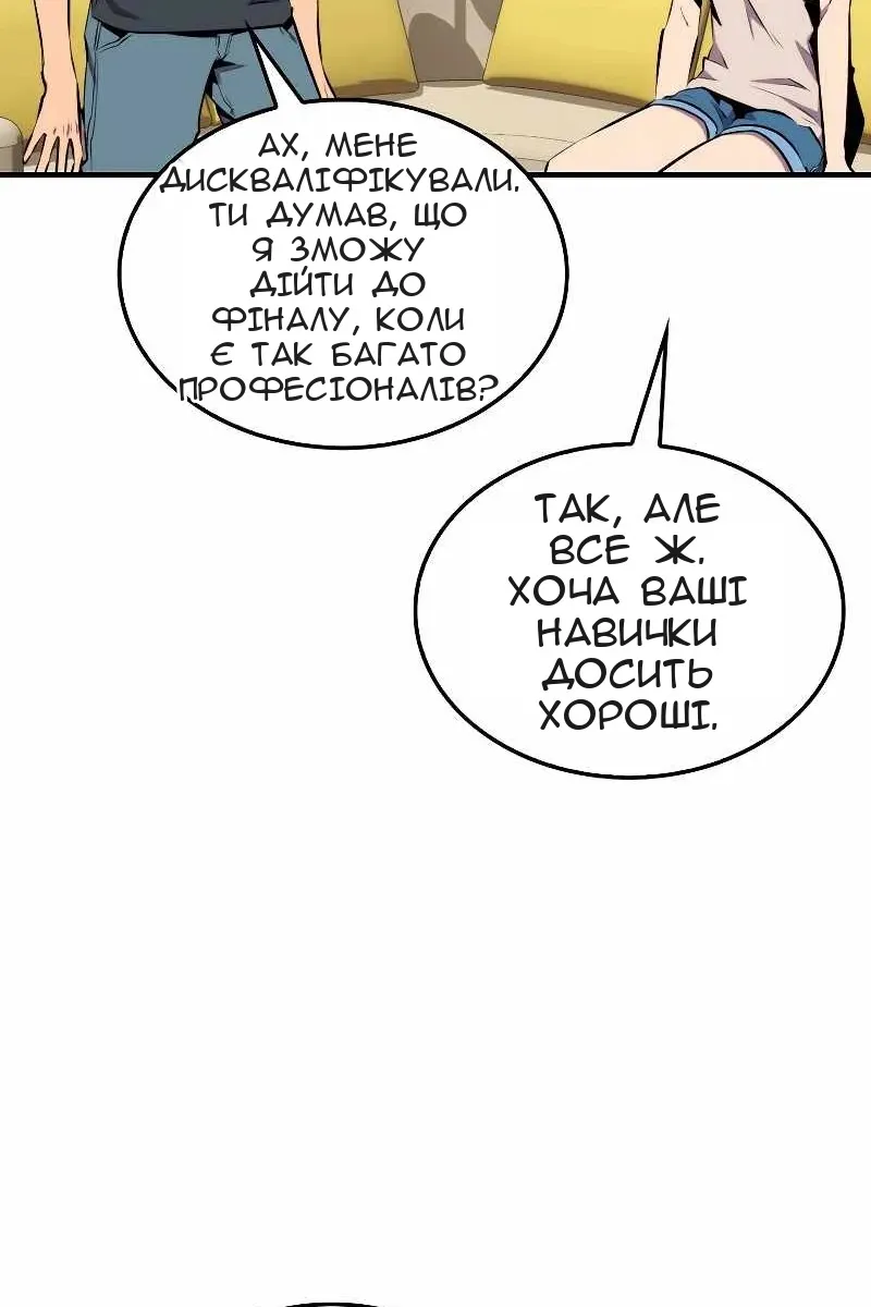 Сторінка 56