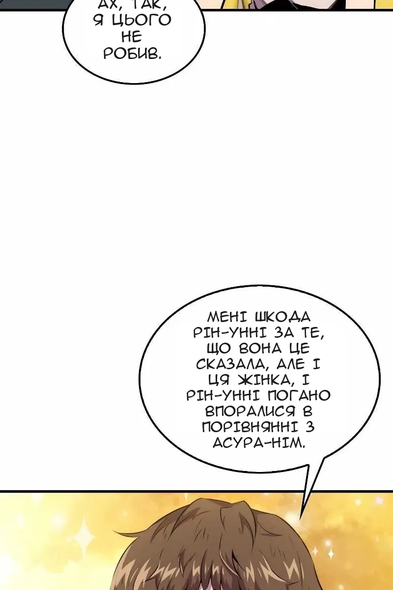 Сторінка 67