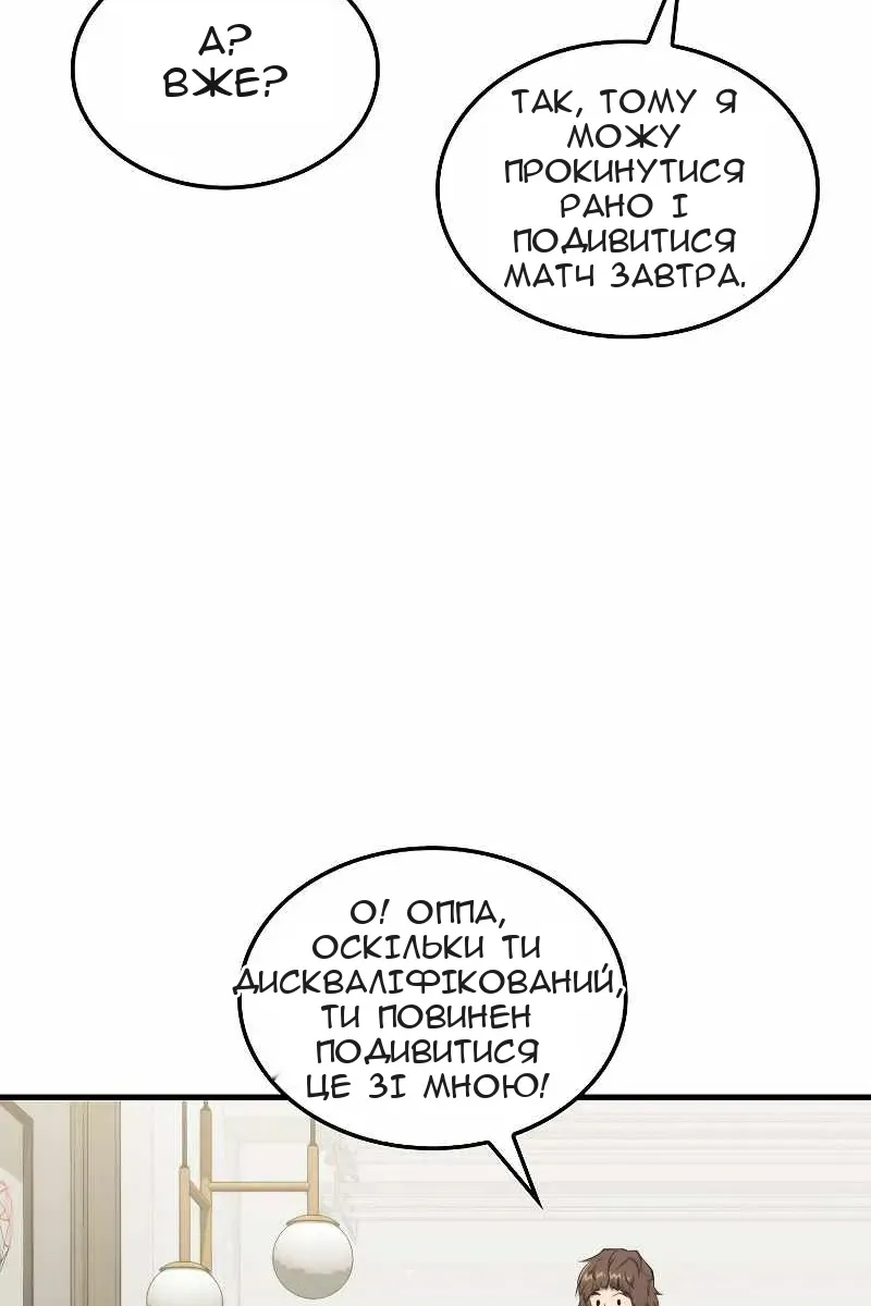 Сторінка 71