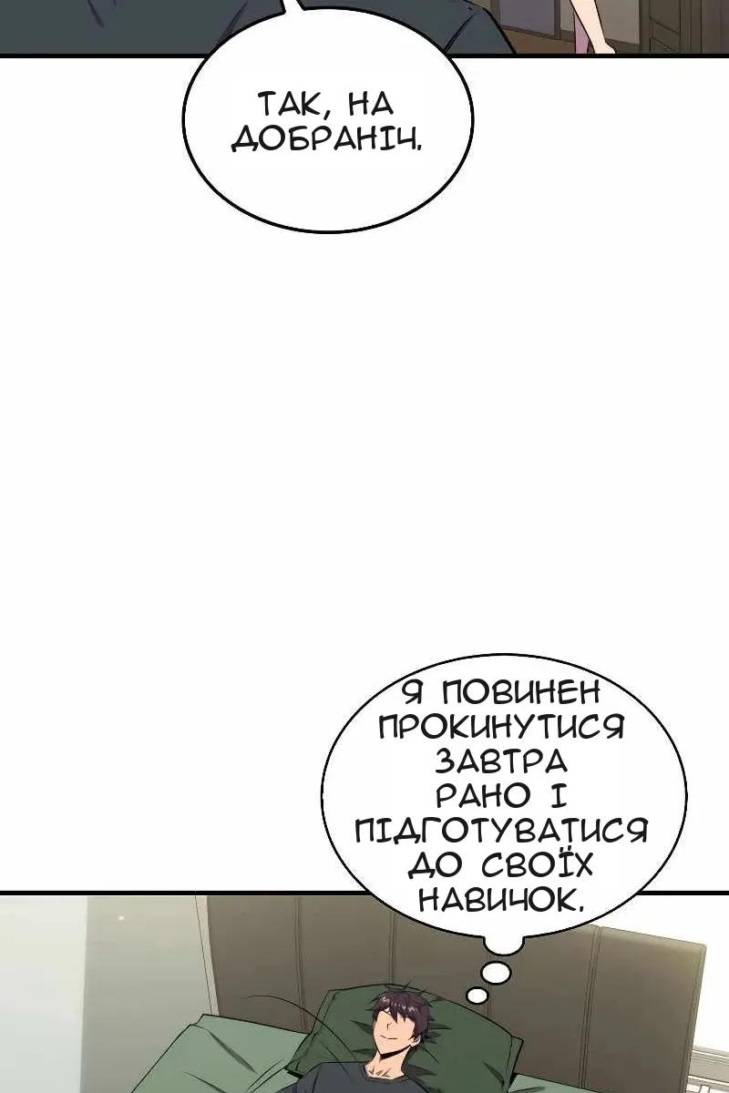Сторінка 75