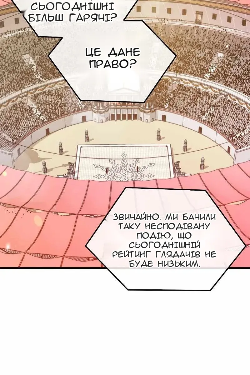 Сторінка 80