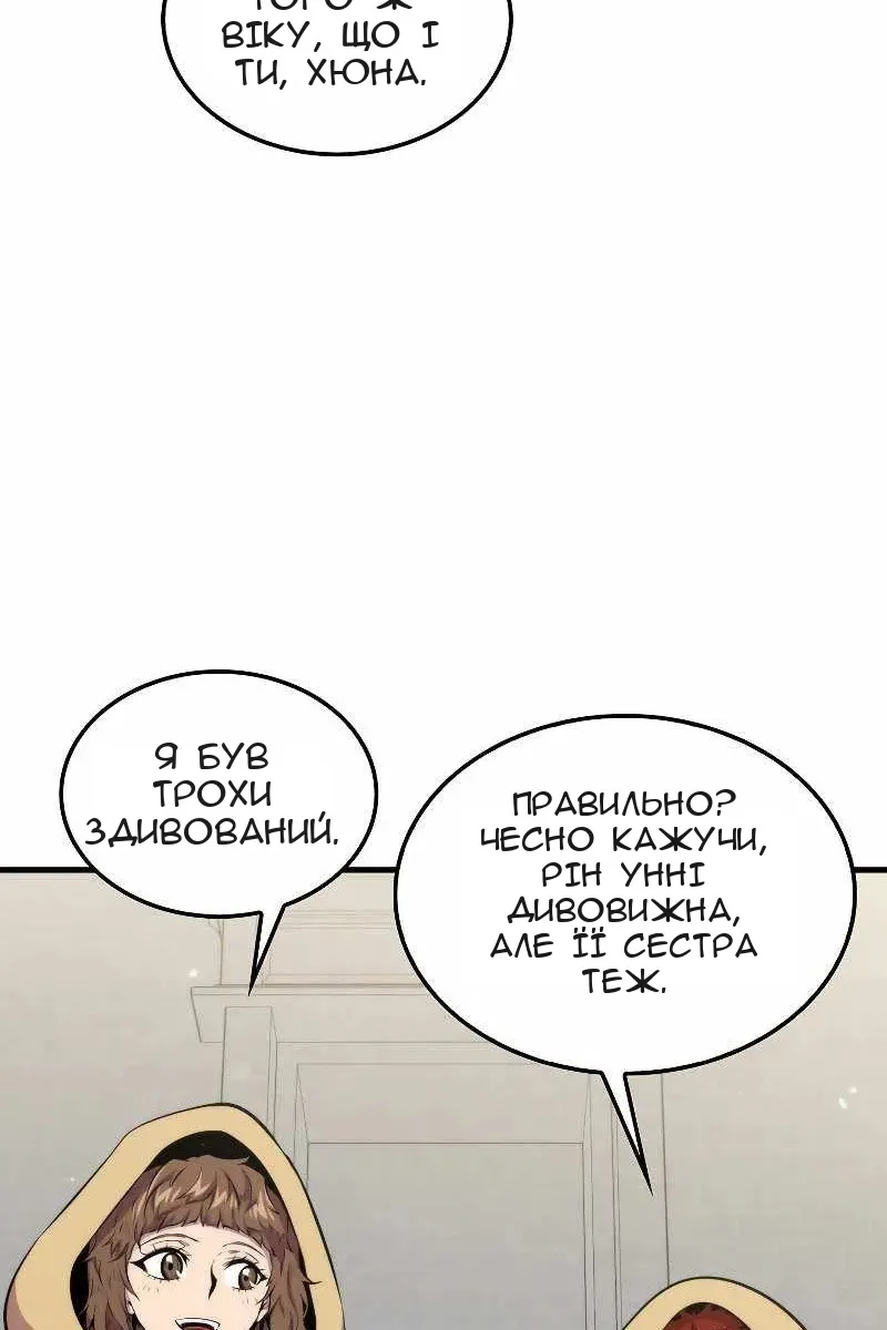 Сторінка 54